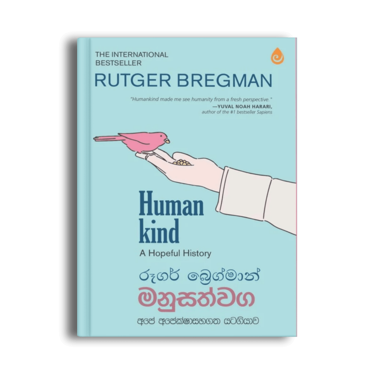 මනුසත්වය – Humankind: A Hopeful History by Rutger Bregman මනුසත්වය Humankind A Hopeful History රුට්ගර් බ්රෙග්මාන් සිංහල පොත