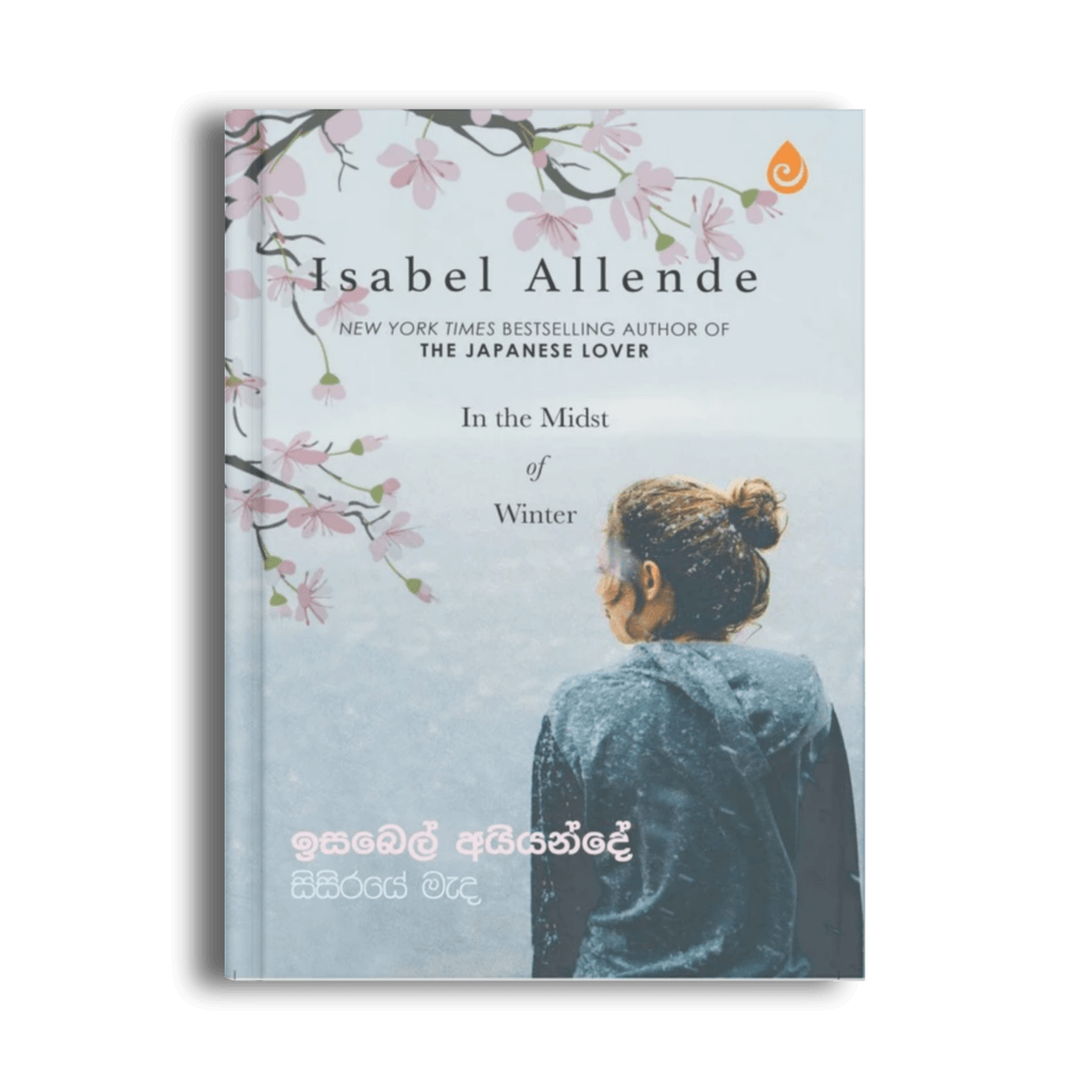 සිසිරයේ මැද – In the Midst of Winter by Isabel Allende සිසිරයේ මැද In the Midst of Winter ඉසබෙල් අයියන්දේ සිංහල පරිවර්තන පොත